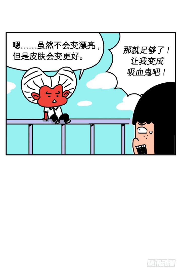 吸血高中生血饺哥韩漫全集-废弃的血液无删减无遮挡章节图片 