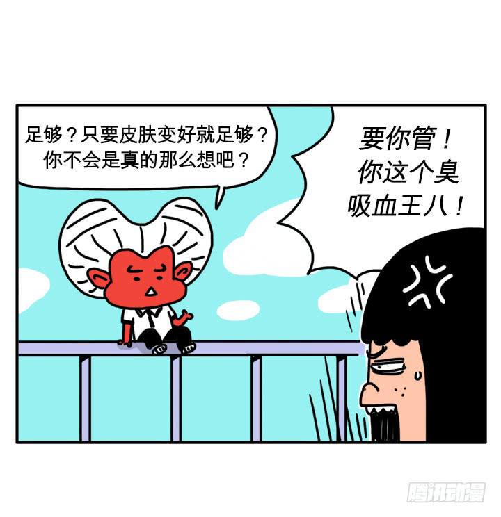 吸血高中生血饺哥韩漫全集-废弃的血液无删减无遮挡章节图片 