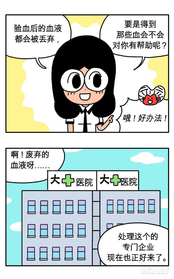 吸血高中生血饺哥韩漫全集-废弃的血液无删减无遮挡章节图片 