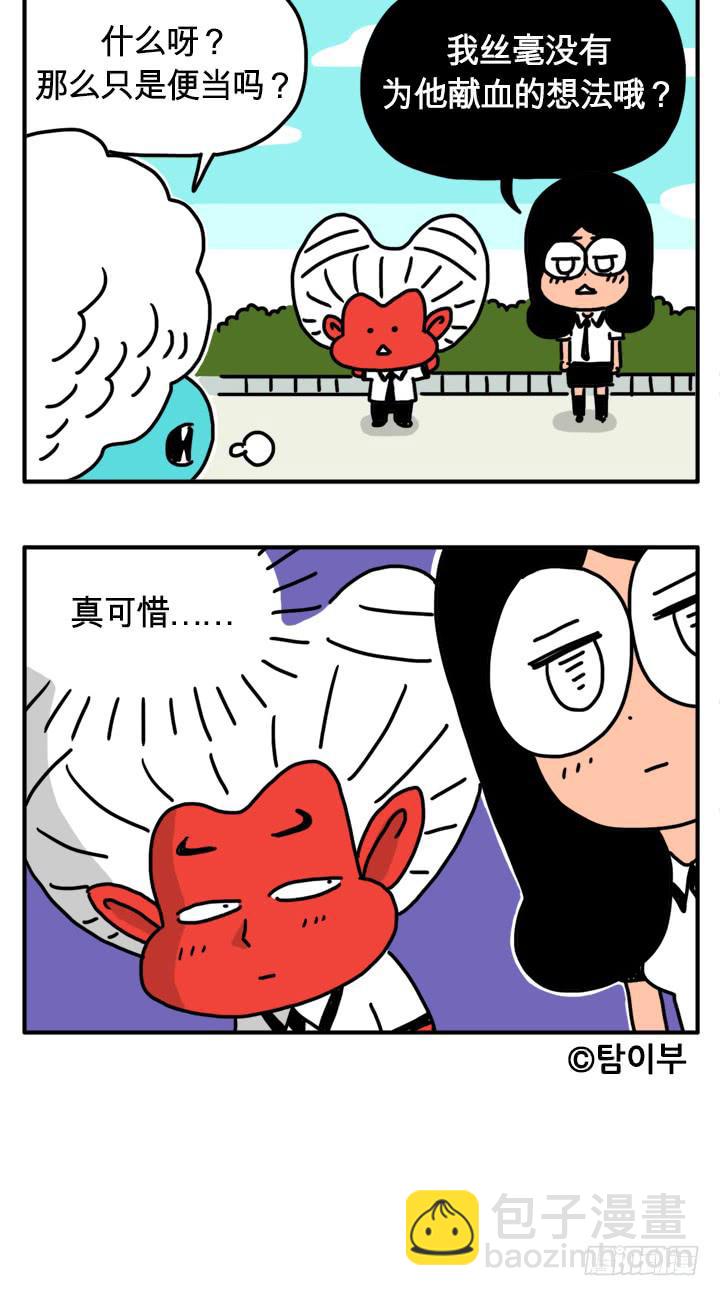 吸血高中生血饺哥韩漫全集-废弃的血液无删减无遮挡章节图片 