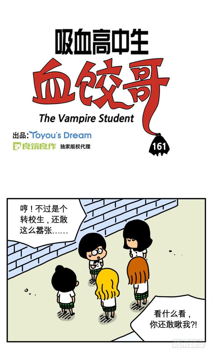 吸血高中生血饺哥韩漫全集-又发作了无删减无遮挡章节图片 