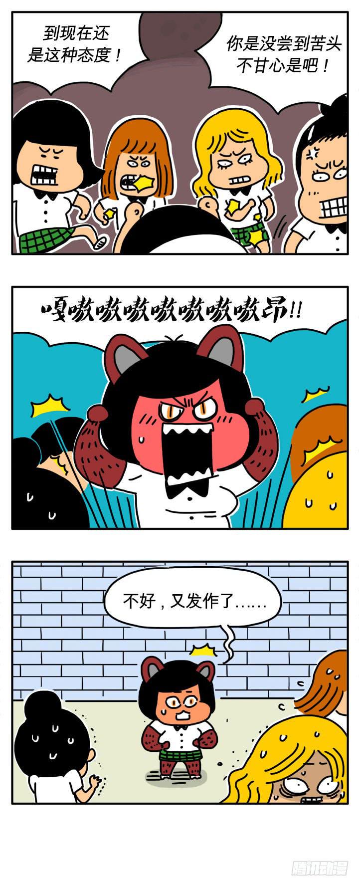 吸血高中生血饺哥韩漫全集-又发作了无删减无遮挡章节图片 