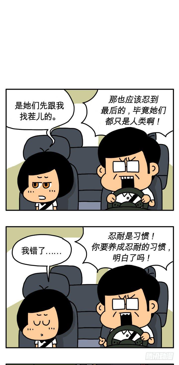 吸血高中生血饺哥韩漫全集-又发作了无删减无遮挡章节图片 