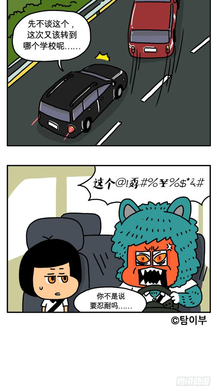 吸血高中生血饺哥韩漫全集-又发作了无删减无遮挡章节图片 