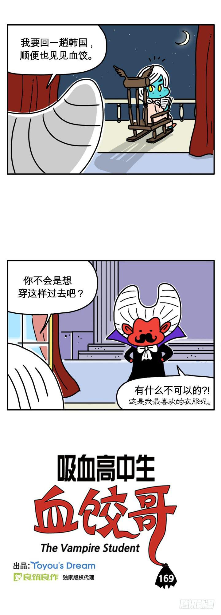 吸血高中生血饺哥韩漫全集-去韩国无删减无遮挡章节图片 