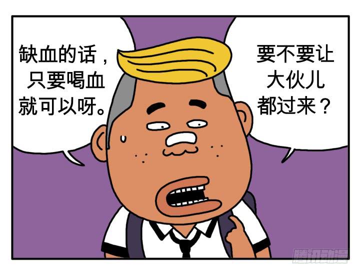 吸血高中生血饺哥韩漫全集-第十七话 新闻联播无删减无遮挡章节图片 