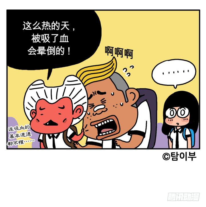 吸血高中生血饺哥韩漫全集-第十七话 新闻联播无删减无遮挡章节图片 