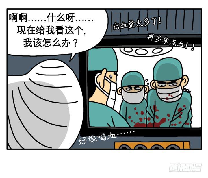吸血高中生血饺哥韩漫全集-第十七话 新闻联播无删减无遮挡章节图片 