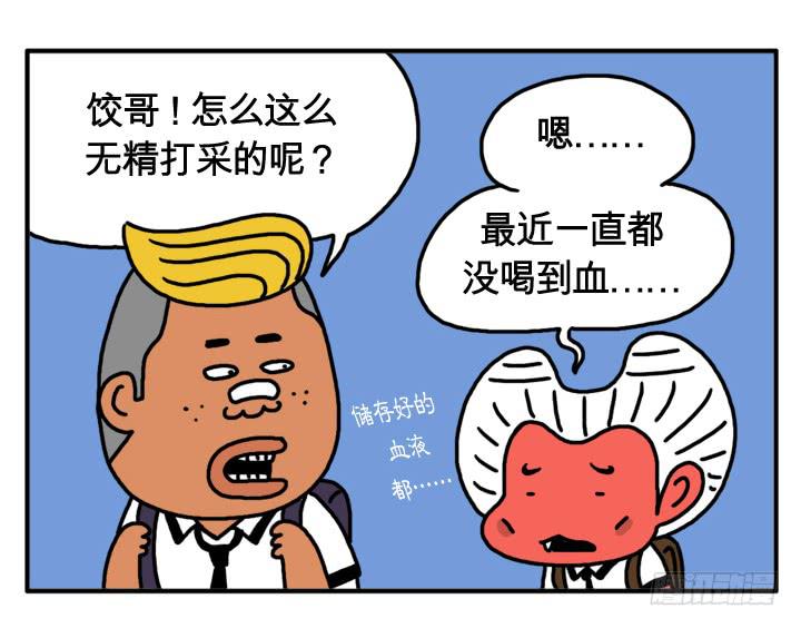 吸血高中生血饺哥韩漫全集-第十七话 新闻联播无删减无遮挡章节图片 