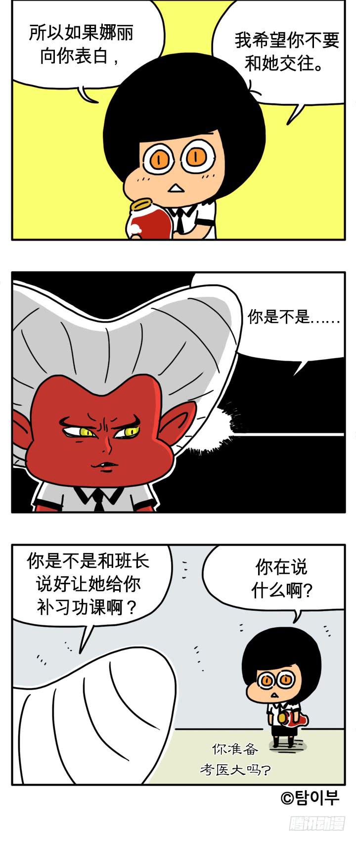 吸血高中生血饺哥韩漫全集-无法反驳无删减无遮挡章节图片 