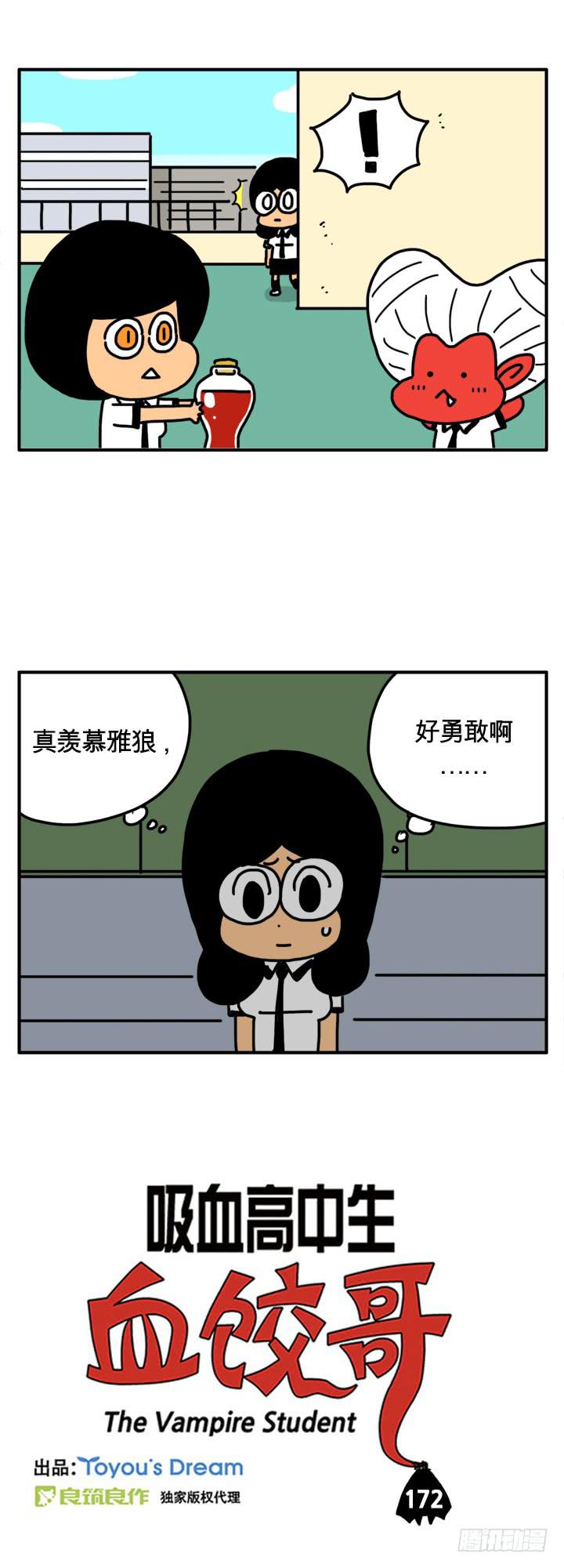 吸血高中生血饺哥韩漫全集-雅狼无删减无遮挡章节图片 