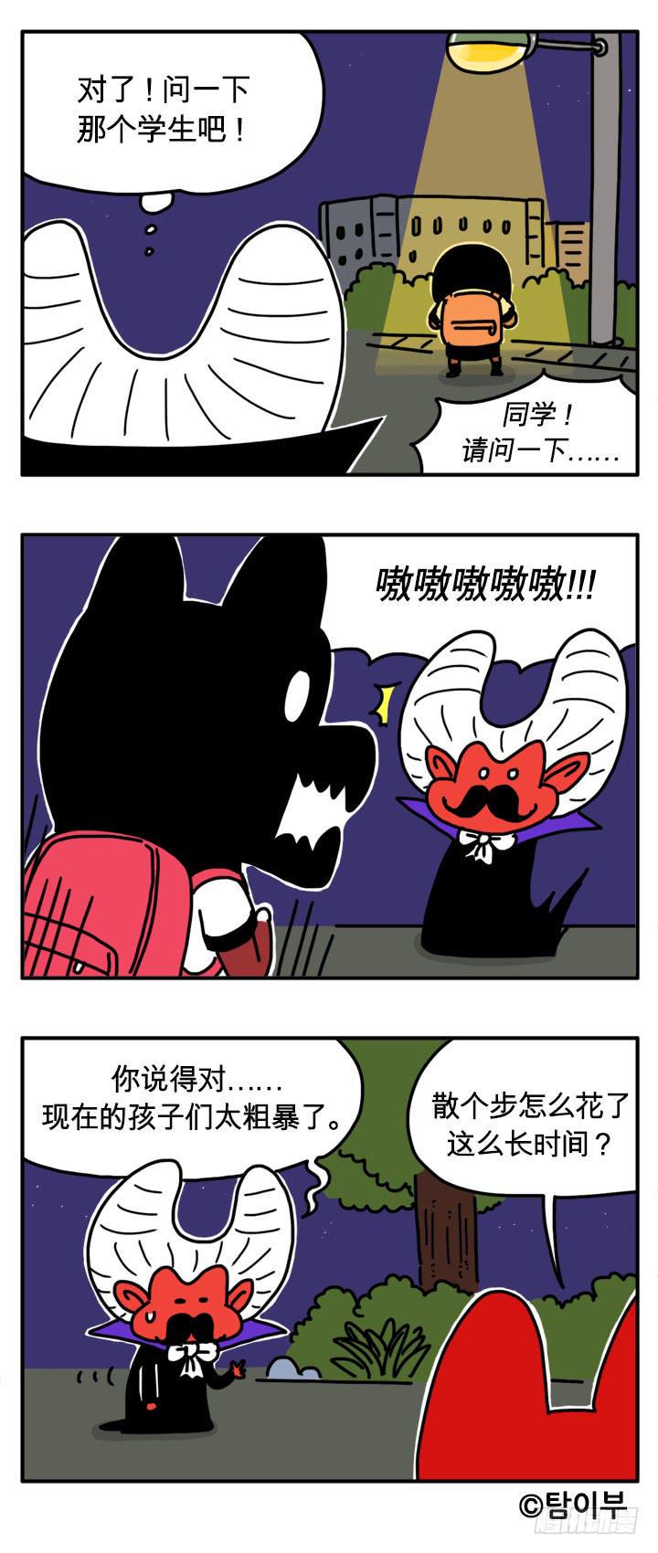 吸血高中生血饺哥韩漫全集-满月的夜无删减无遮挡章节图片 