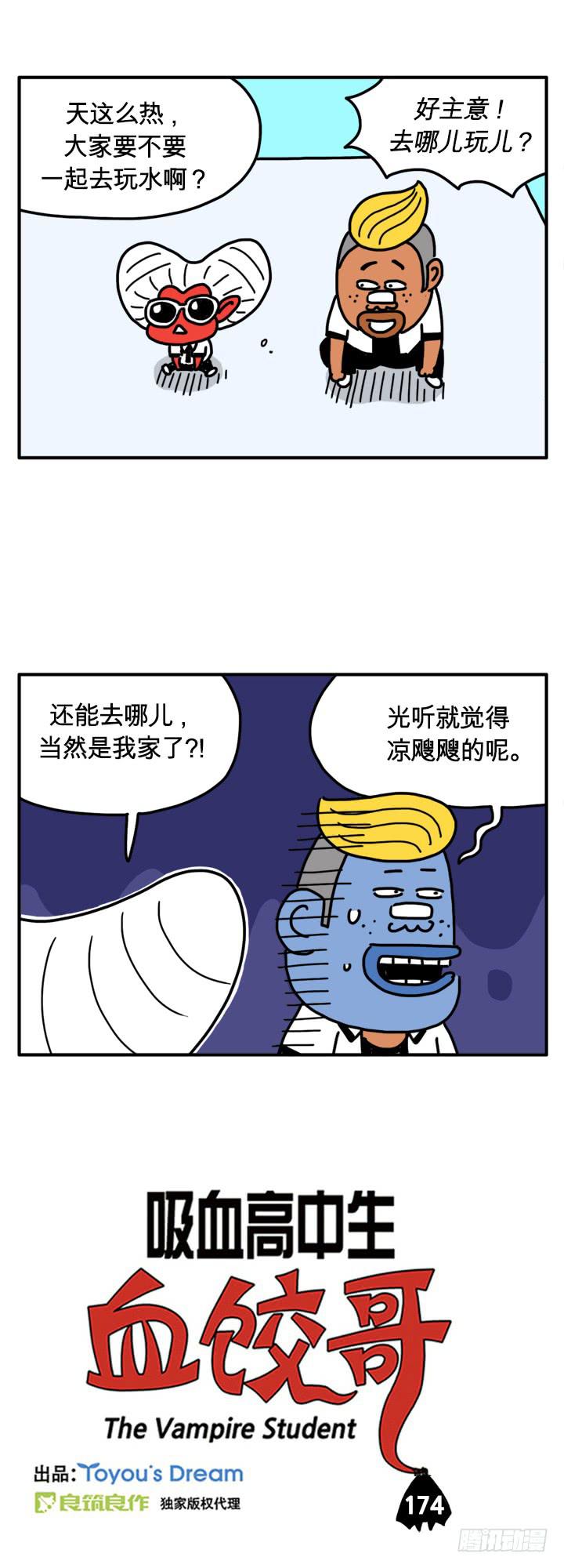 吸血高中生血饺哥韩漫全集-这是我父亲无删减无遮挡章节图片 