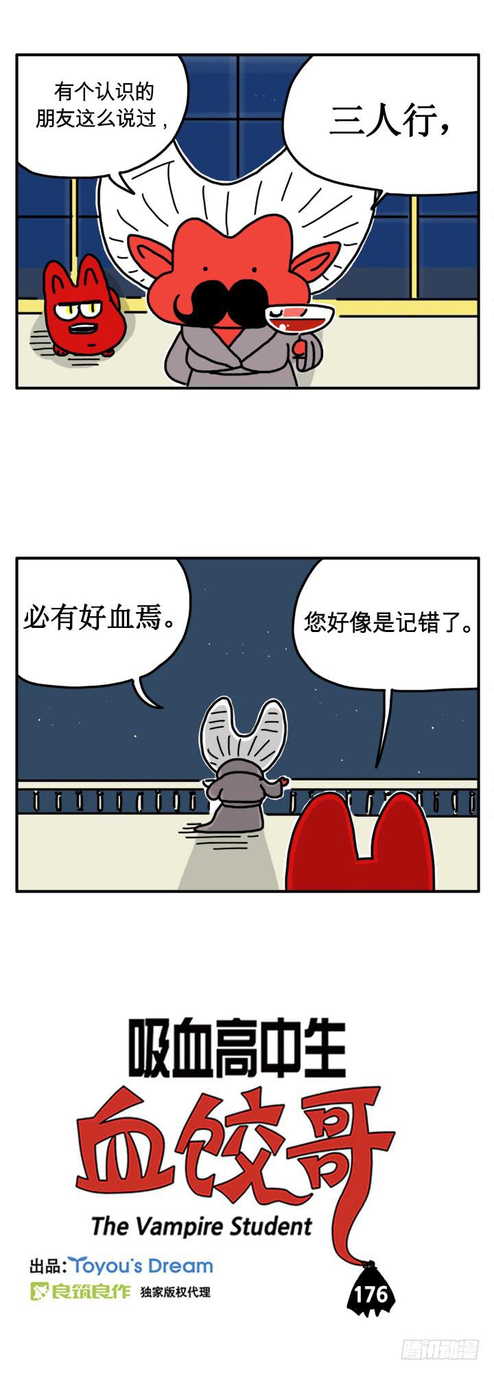 吸血高中生血饺哥韩漫全集-三人行无删减无遮挡章节图片 