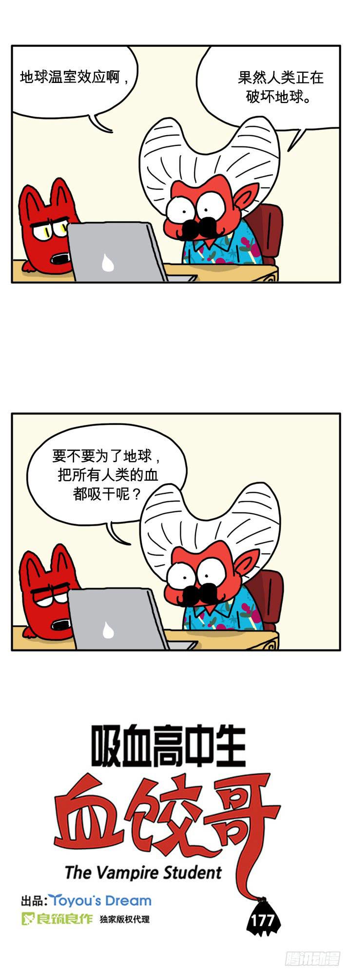 吸血高中生血饺哥韩漫全集-破坏地球无删减无遮挡章节图片 