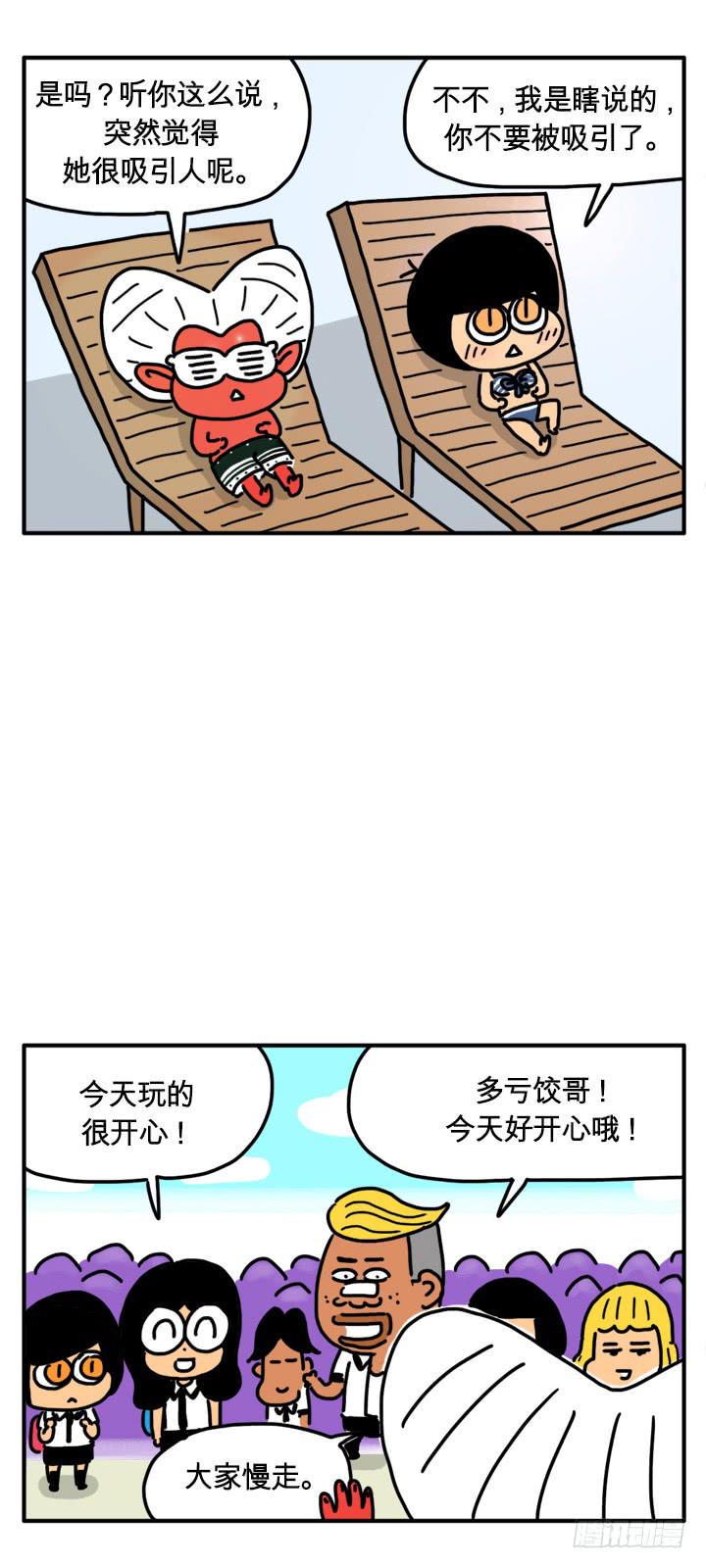 吸血高中生血饺哥韩漫全集-破坏地球无删减无遮挡章节图片 
