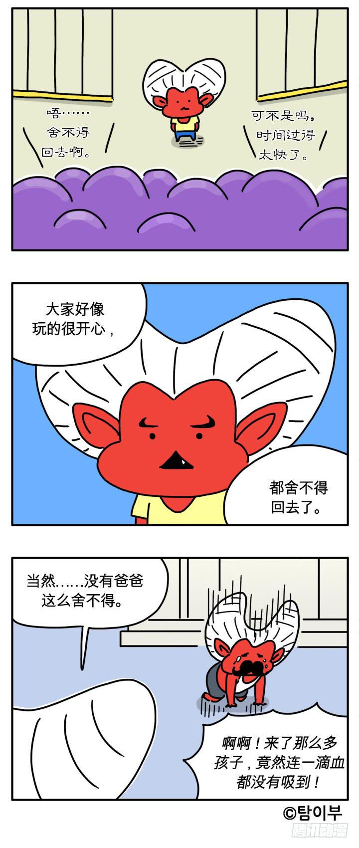 吸血高中生血饺哥韩漫全集-破坏地球无删减无遮挡章节图片 