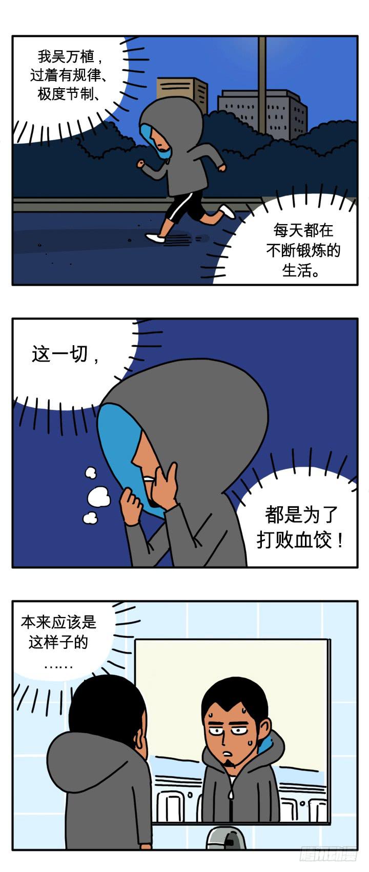 吸血高中生血饺哥韩漫全集-不喜欢学习无删减无遮挡章节图片 