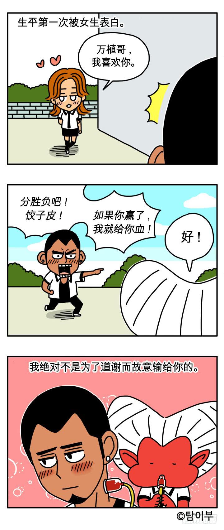 吸血高中生血饺哥韩漫全集-不喜欢学习无删减无遮挡章节图片 