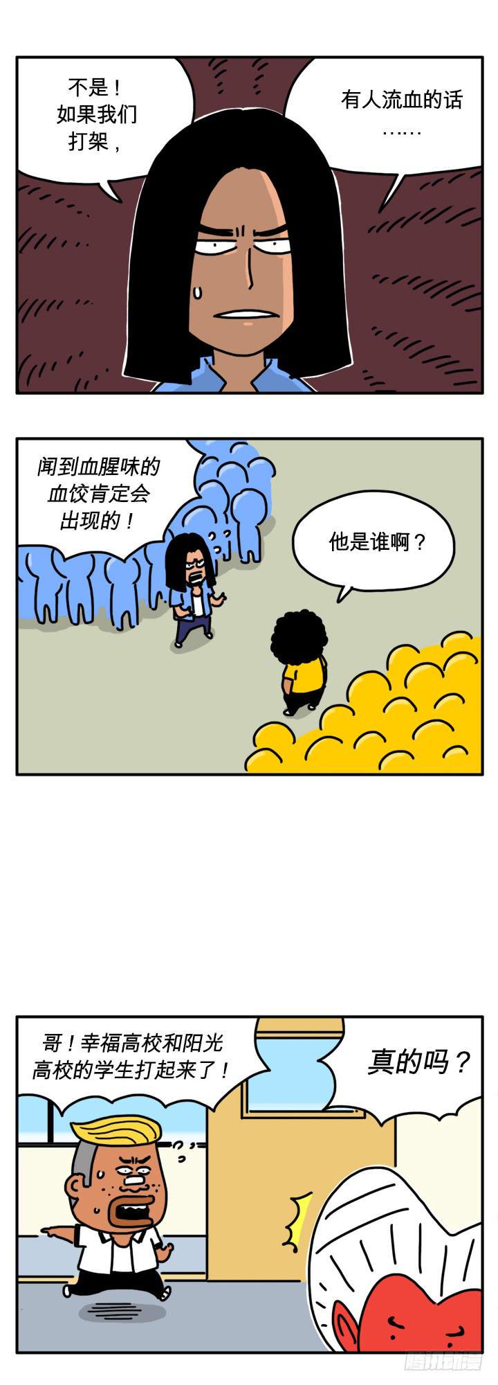 吸血高中生血饺哥韩漫全集-阳光高中无删减无遮挡章节图片 