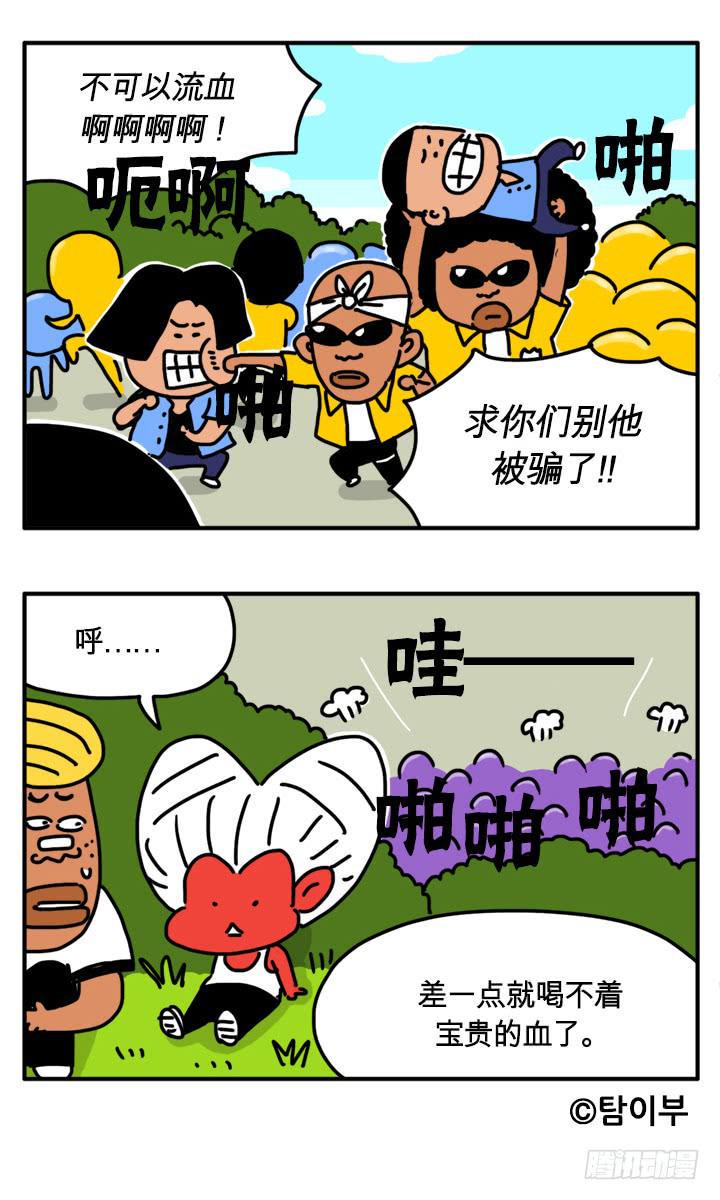 吸血高中生血饺哥韩漫全集-阳光高中无删减无遮挡章节图片 