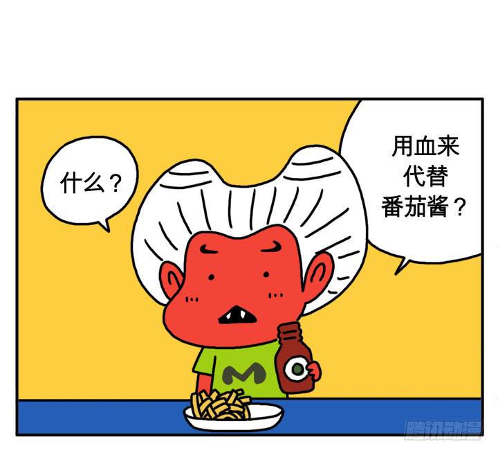 吸血高中生血饺哥韩漫全集-第十八话 番茄酱？无删减无遮挡章节图片 