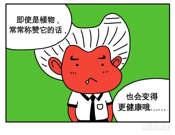吸血高中生血饺哥韩漫全集-第十八话 番茄酱？无删减无遮挡章节图片 