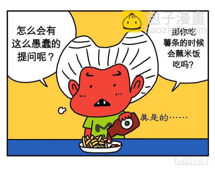 吸血高中生血饺哥韩漫全集-第十八话 番茄酱？无删减无遮挡章节图片 