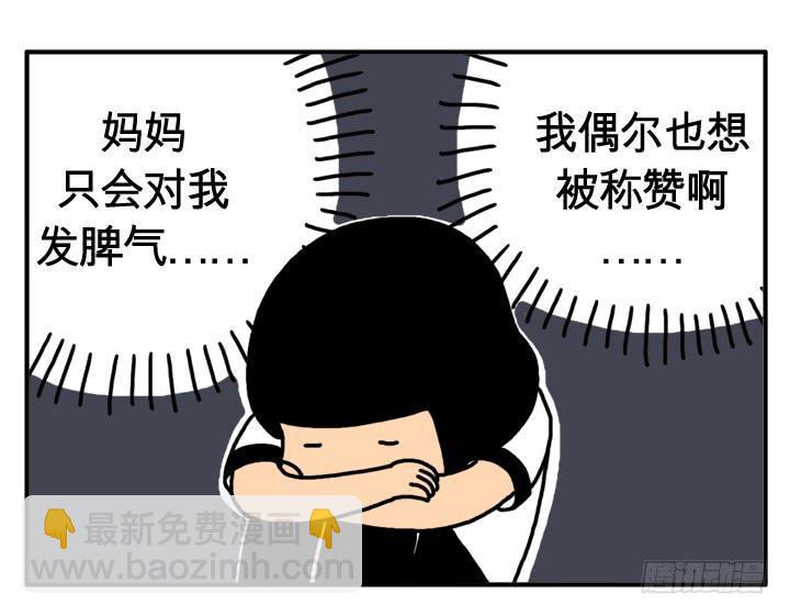 吸血高中生血饺哥韩漫全集-第十八话 番茄酱？无删减无遮挡章节图片 