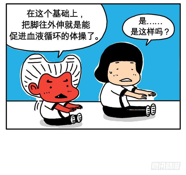 吸血高中生血饺哥韩漫全集-第十八话 番茄酱？无删减无遮挡章节图片 