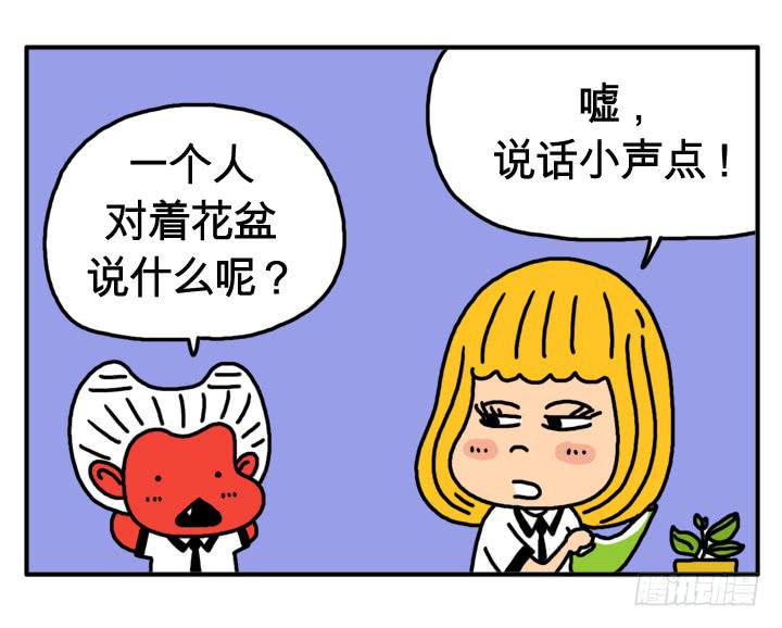 吸血高中生血饺哥韩漫全集-第十八话 番茄酱？无删减无遮挡章节图片 