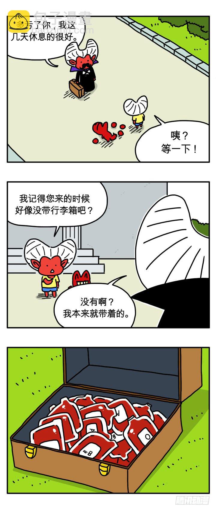 吸血高中生血饺哥韩漫全集-经济衰退无删减无遮挡章节图片 