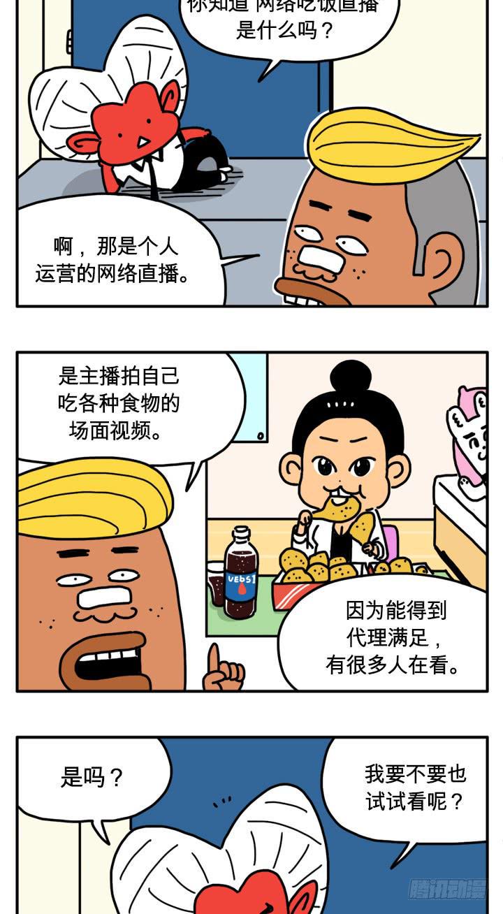 吸血高中生血饺哥韩漫全集-主播无删减无遮挡章节图片 