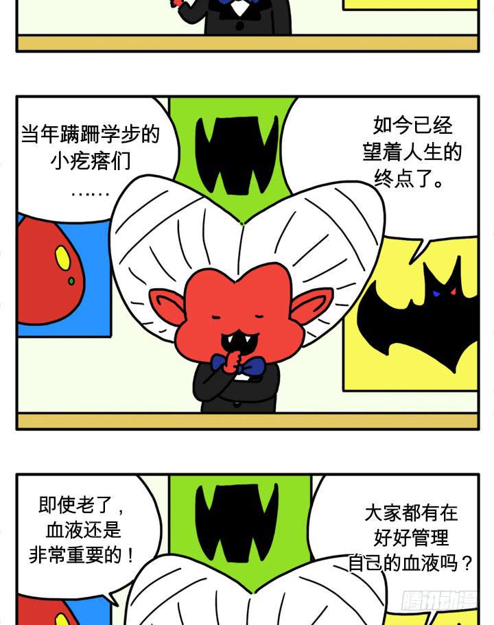 吸血高中生血饺哥韩漫全集-主播无删减无遮挡章节图片 