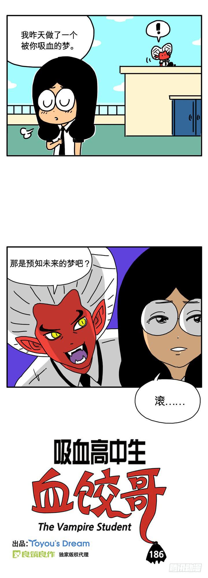 吸血高中生血饺哥韩漫全集-海鲜面无删减无遮挡章节图片 