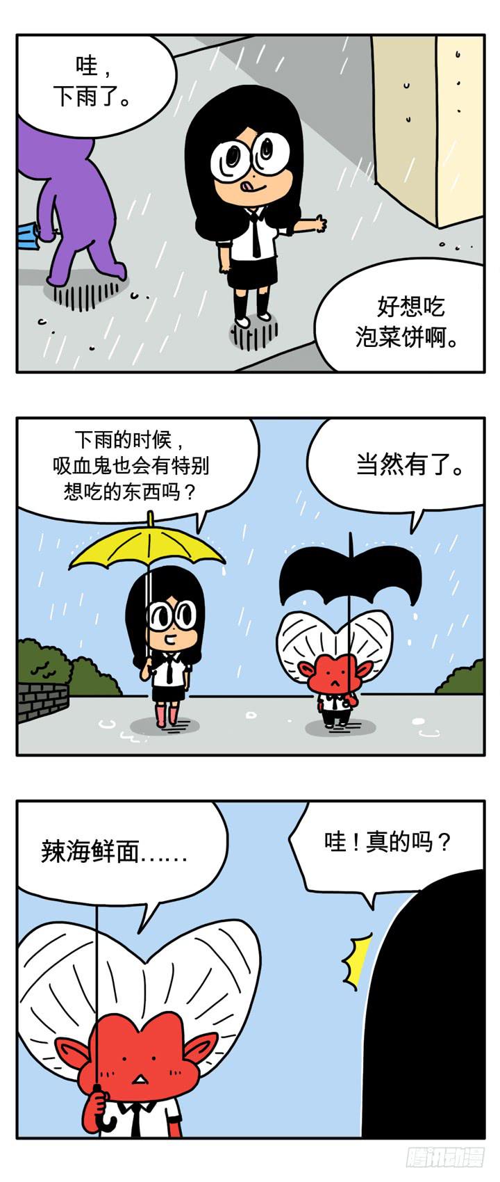 吸血高中生血饺哥韩漫全集-海鲜面无删减无遮挡章节图片 