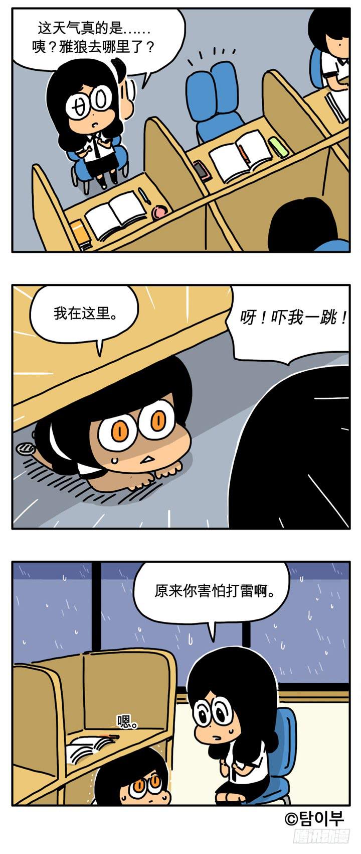 吸血高中生血饺哥韩漫全集-海鲜面无删减无遮挡章节图片 