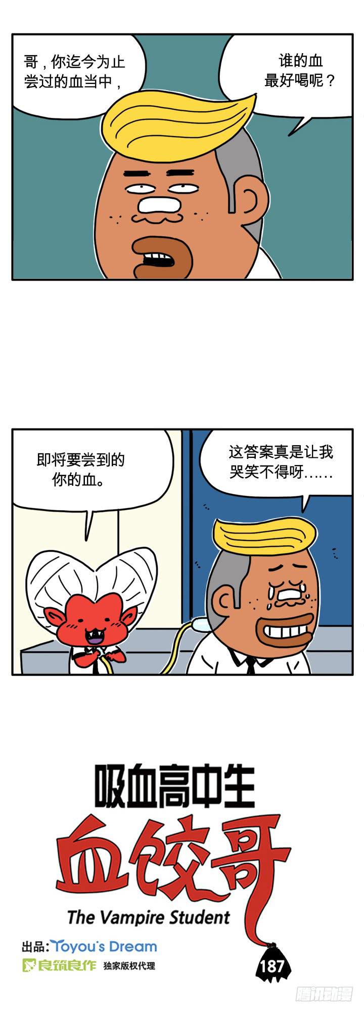 吸血高中生血饺哥韩漫全集-以貌取人无删减无遮挡章节图片 