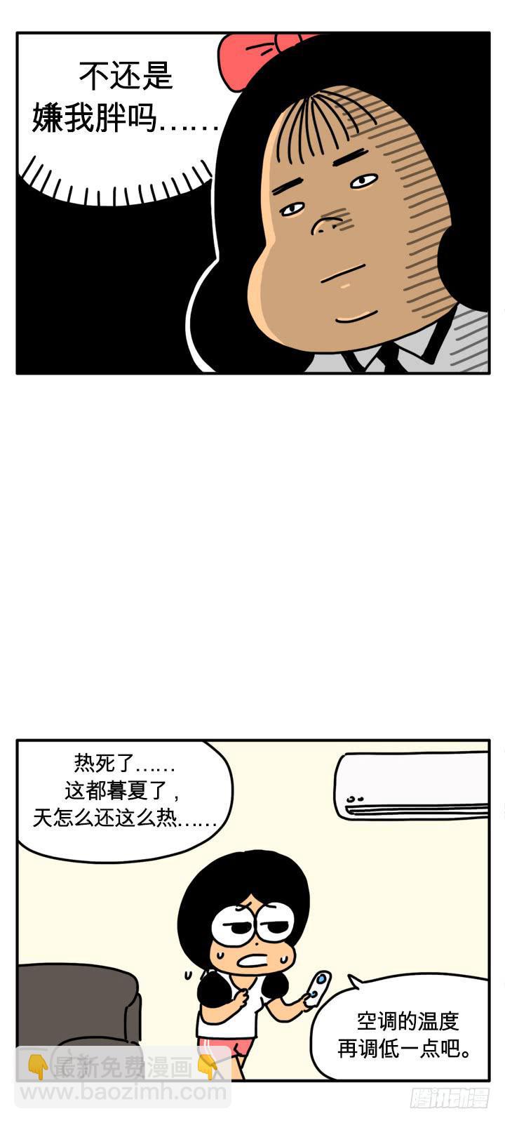吸血高中生血饺哥韩漫全集-以貌取人无删减无遮挡章节图片 