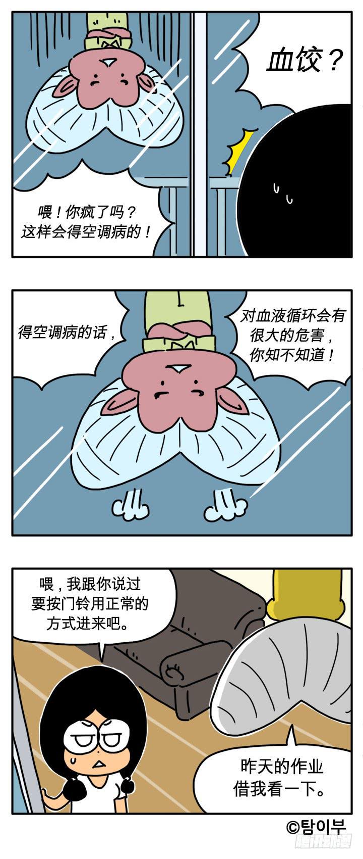 吸血高中生血饺哥韩漫全集-以貌取人无删减无遮挡章节图片 