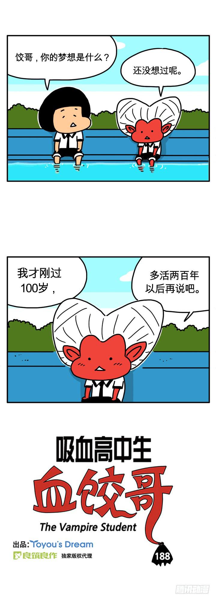 吸血高中生血饺哥韩漫全集-人肉无删减无遮挡章节图片 