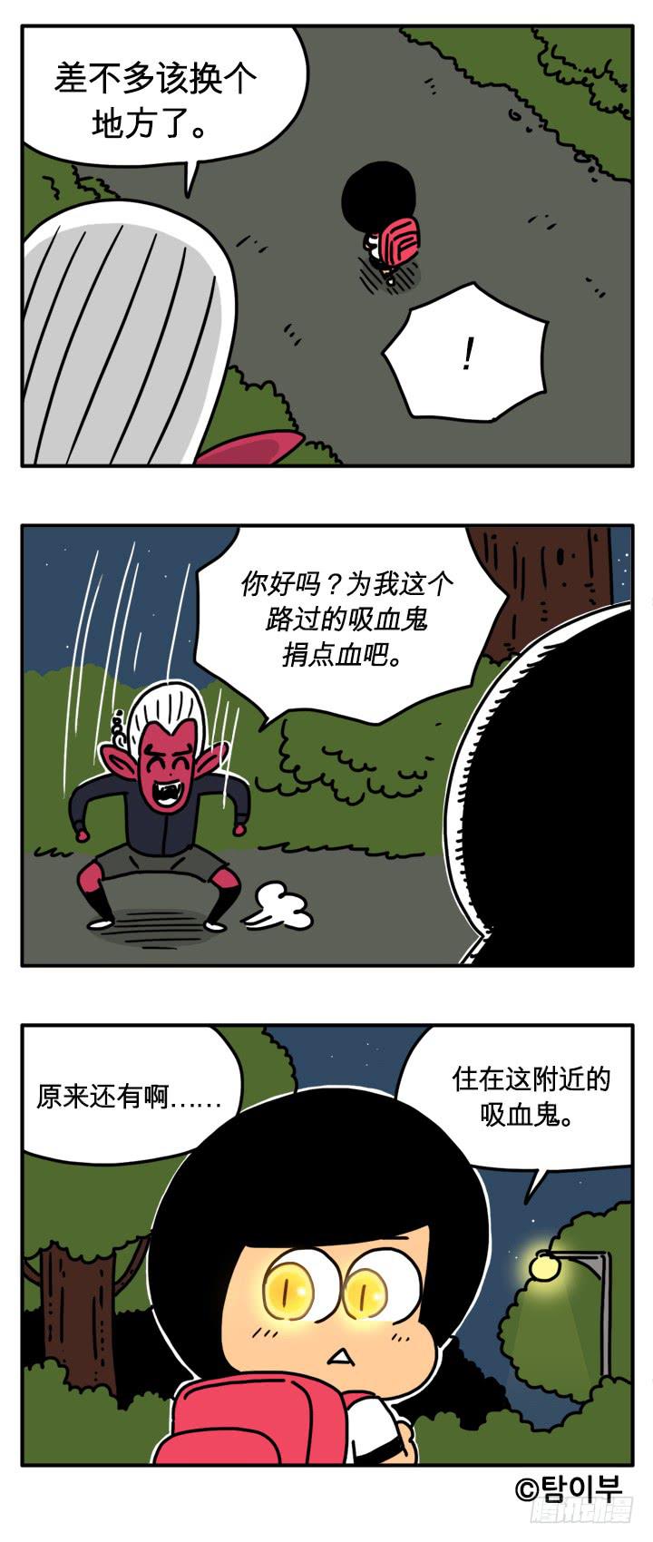 吸血高中生血饺哥韩漫全集-人肉无删减无遮挡章节图片 