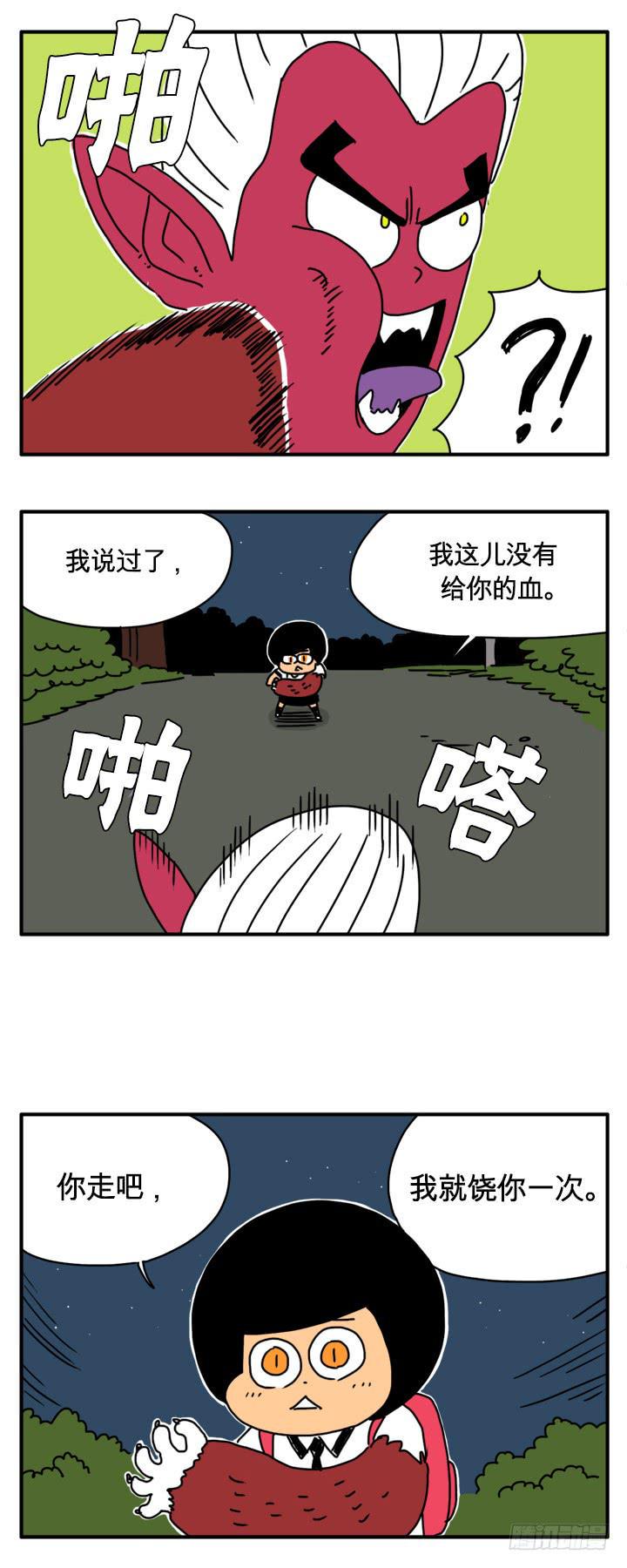吸血高中生血饺哥韩漫全集-咬一口无删减无遮挡章节图片 