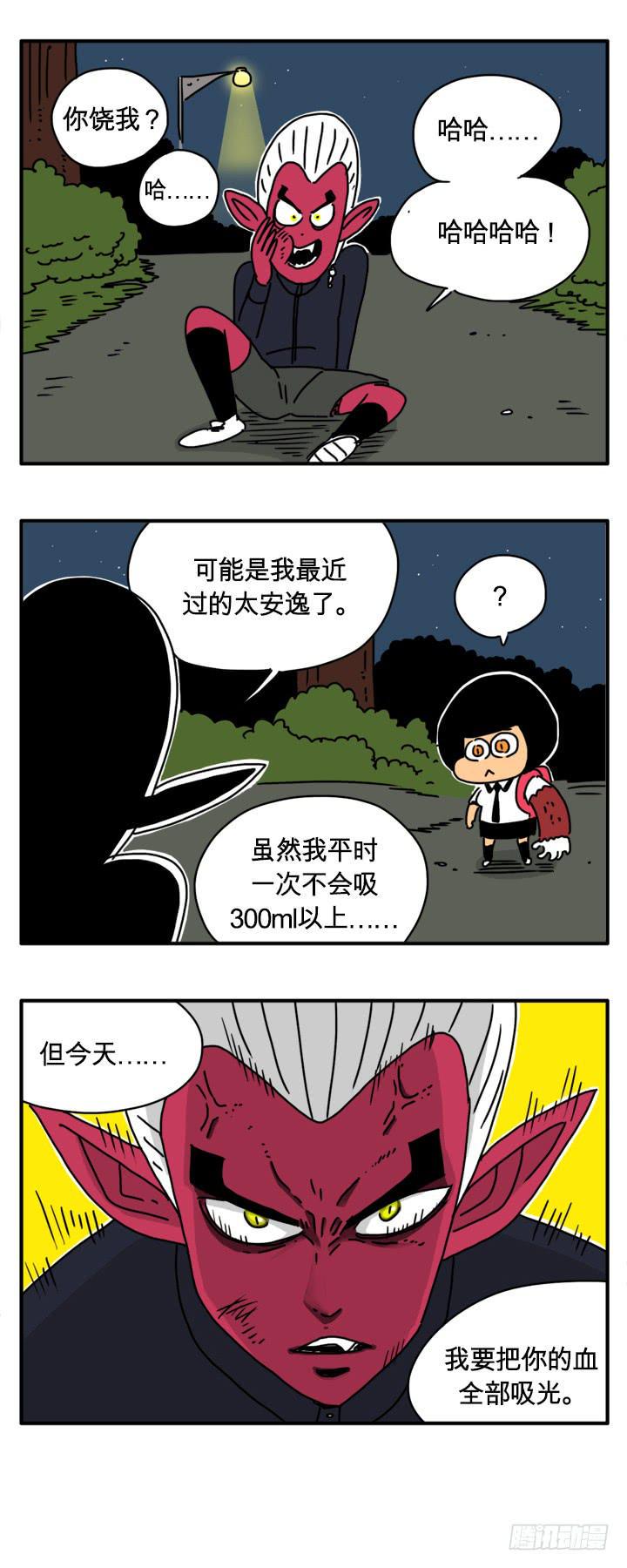 吸血高中生血饺哥韩漫全集-咬一口无删减无遮挡章节图片 
