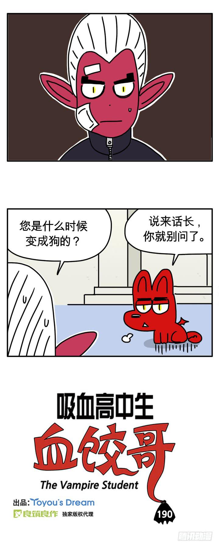 吸血高中生血饺哥韩漫全集-变成狗无删减无遮挡章节图片 