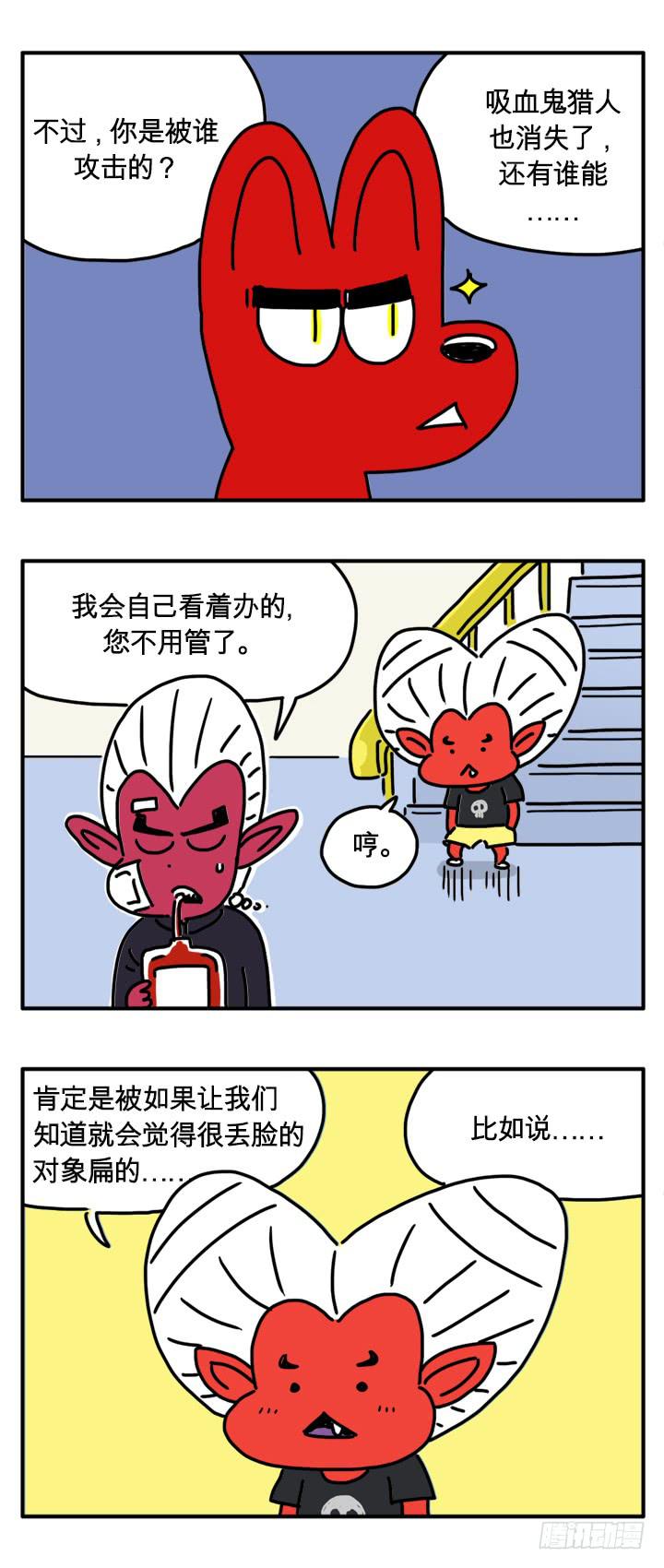 吸血高中生血饺哥韩漫全集-变成狗无删减无遮挡章节图片 