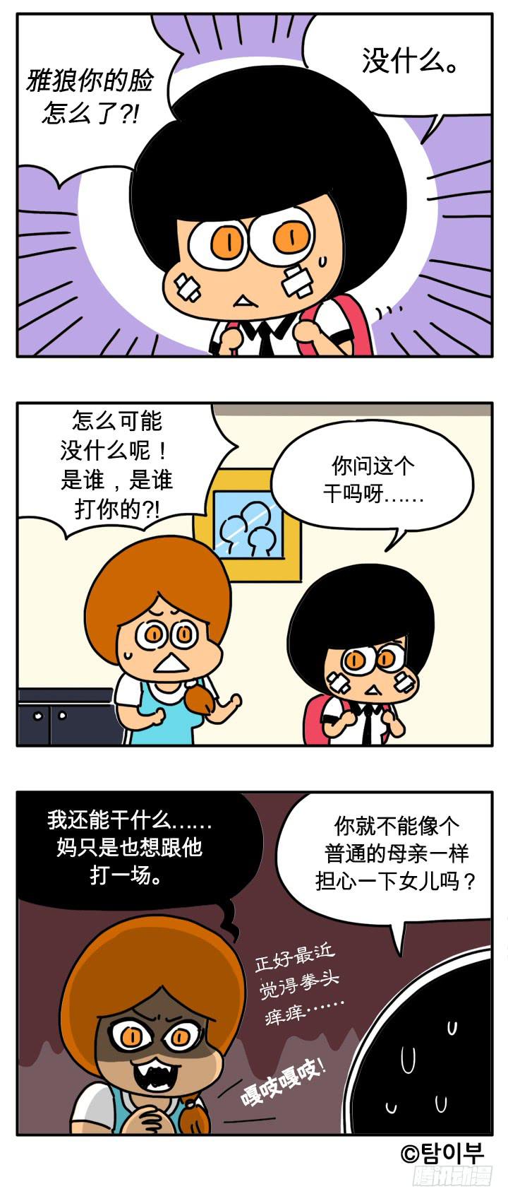 吸血高中生血饺哥韩漫全集-变成狗无删减无遮挡章节图片 