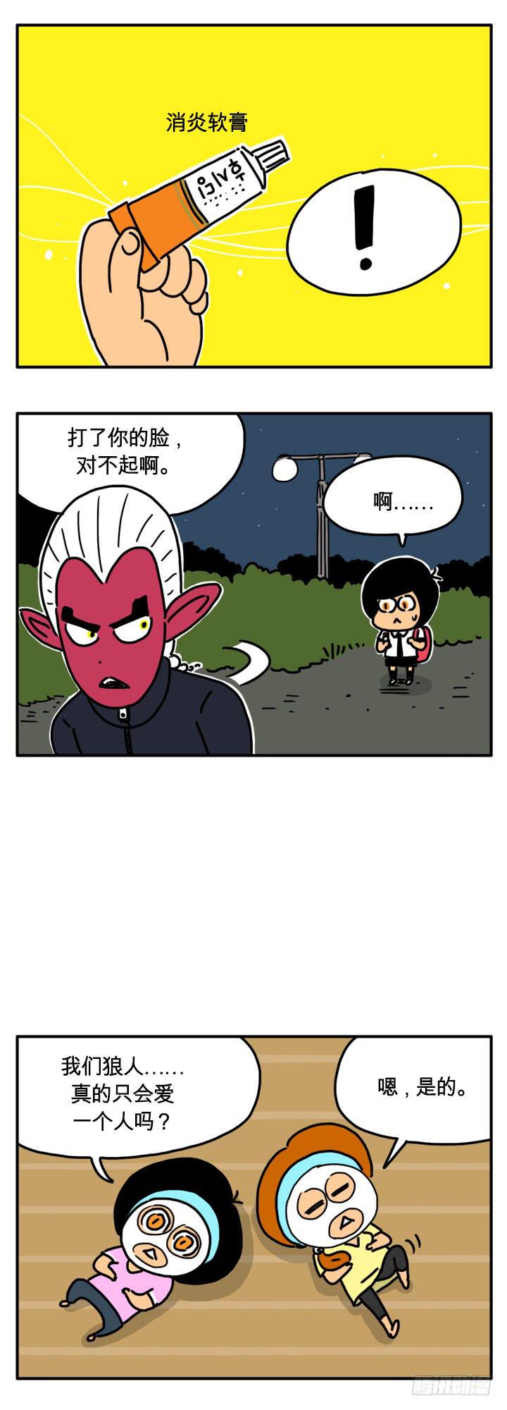吸血高中生血饺哥韩漫全集-报仇嘛？无删减无遮挡章节图片 
