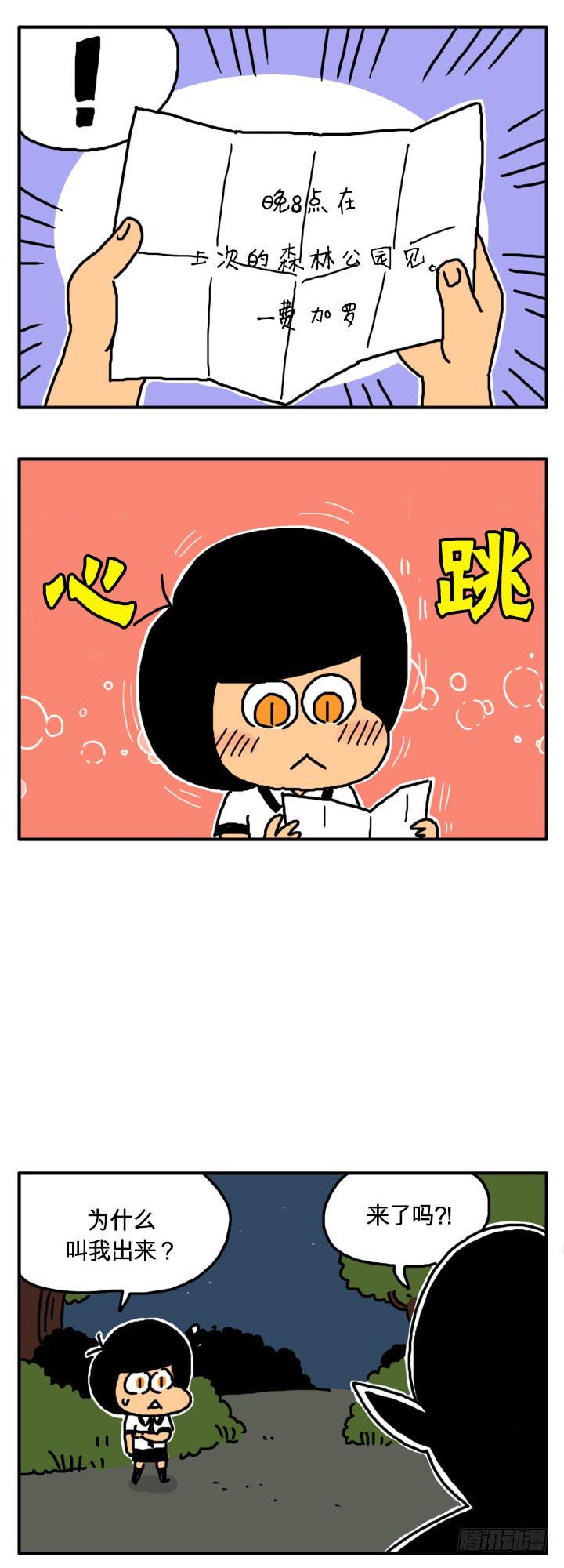 吸血高中生血饺哥韩漫全集-脸上的伤无删减无遮挡章节图片 