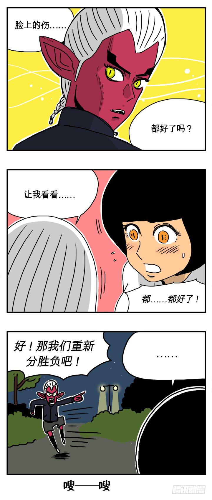 吸血高中生血饺哥韩漫全集-脸上的伤无删减无遮挡章节图片 